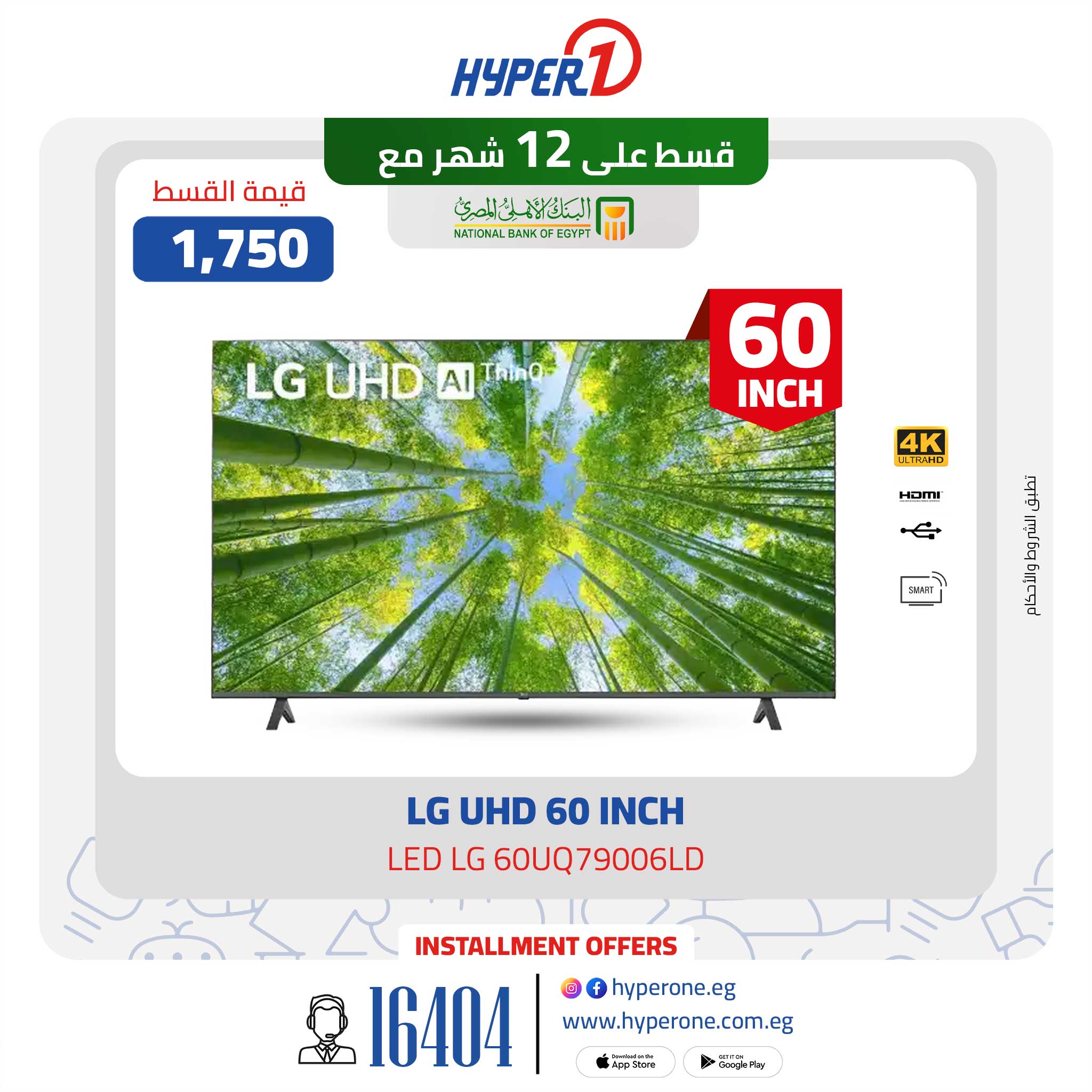 hyper-one offers from 6mar to 6mar 2025 عروض هايبر وان من 6 مارس حتى 6 مارس 2025 صفحة رقم 28